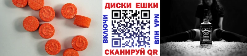 Экстази MDMA  Балашов 