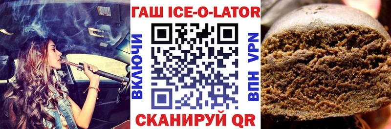 ГАШ VHQ  ссылка на мегу маркетплейс  Балашов  наркошоп 