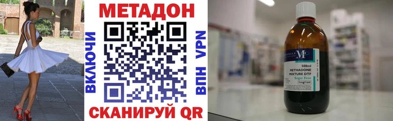 МЕТАДОН кристалл  Балашов 